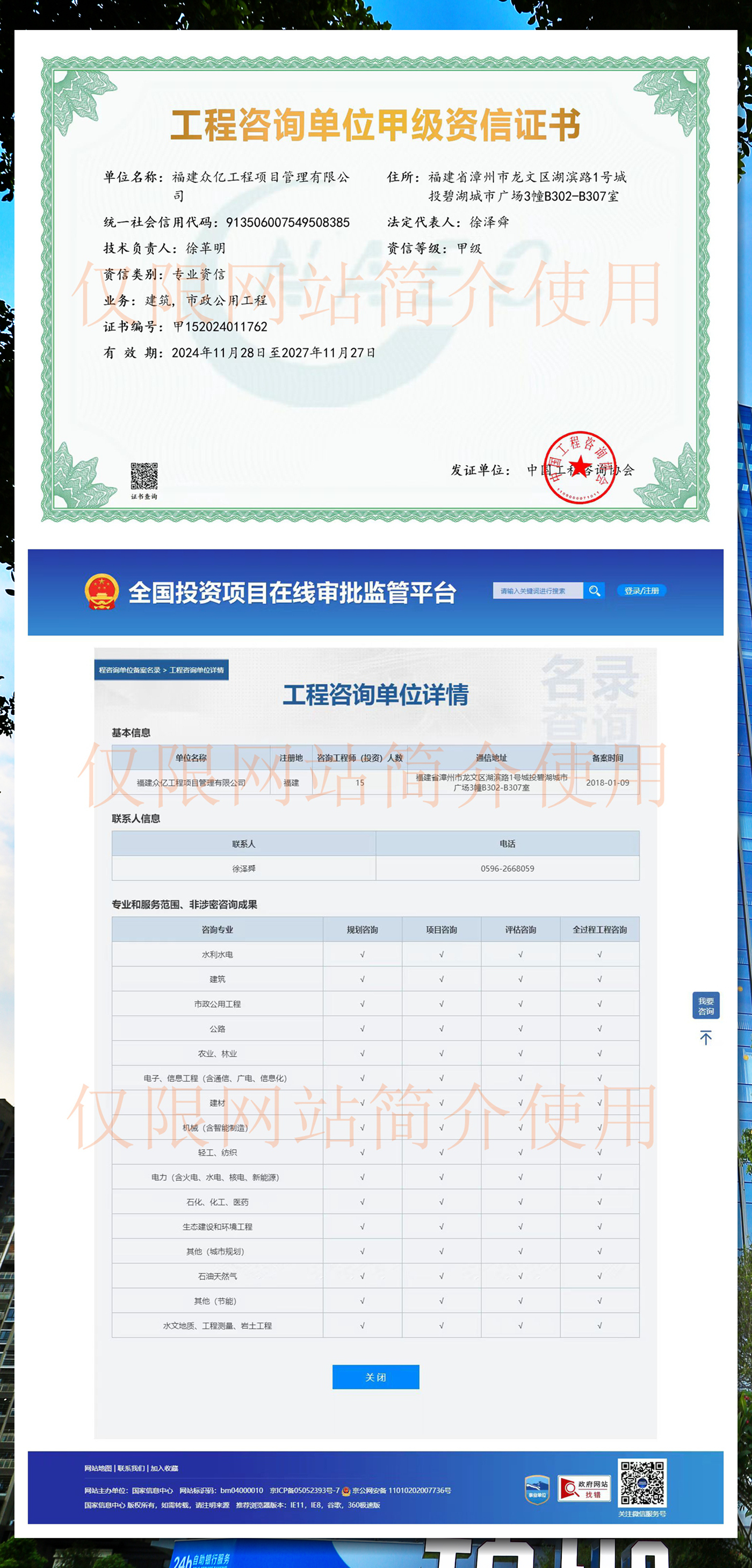 咨询.jpg